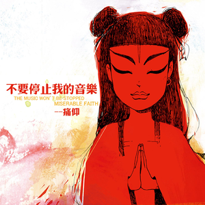 中国洞房电影免费观看2023年
